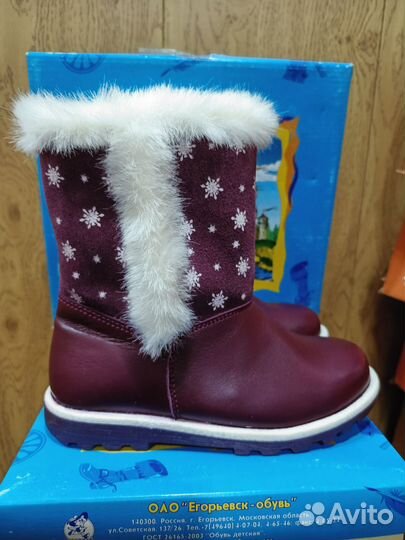 Сапожки детские для девочки Котофей 30р