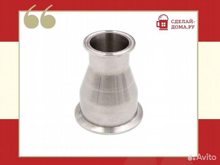 Переходник кламп – кламп с 2 на 3 дюйма