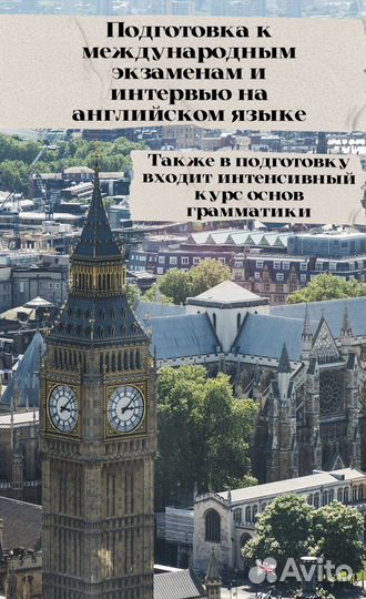 Репетитор по английскому языку