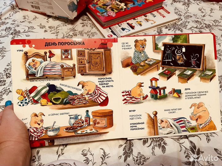 Книжка для малышей