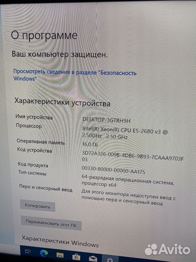 Игровой компьютер