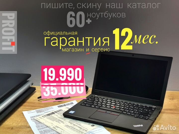 Ноутбук Lenovo ThinkPad X240