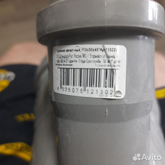 Тройник канализационный