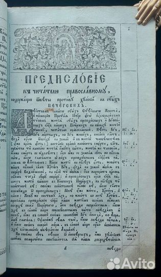 Патерик Печерский. 1818 г. Гравюры
