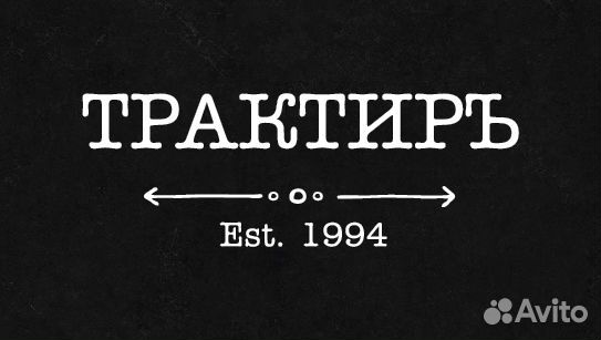 Повар, помощник повара