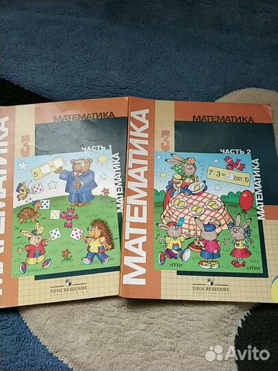 Учебники для 3-его класса