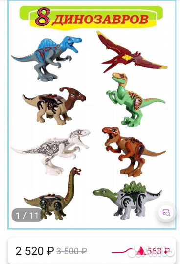 Набор из 8 фигурок динозавры