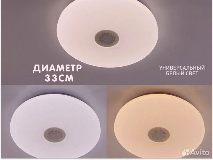 Светодиодная люстра с Bluetooth колонкой