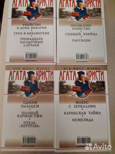 Книги Агаты Кристи