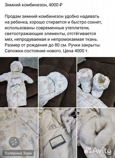 Детский зимний комбинезон