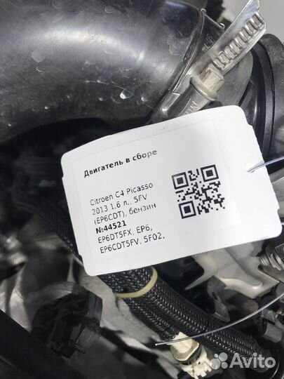 Двигатель 5FV(EP6CDT) Citroen C4 Picasso