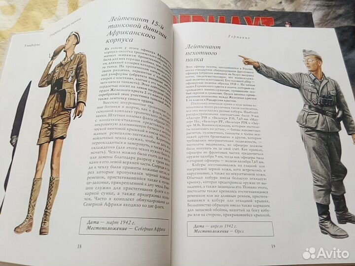 Книги о II Мировой