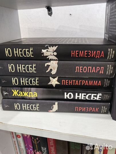 Книги Ю Несбё