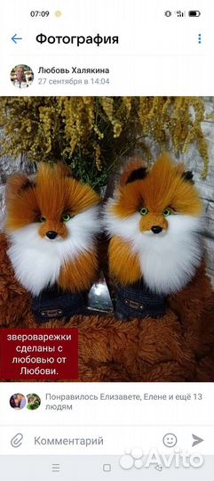 Звероварежки