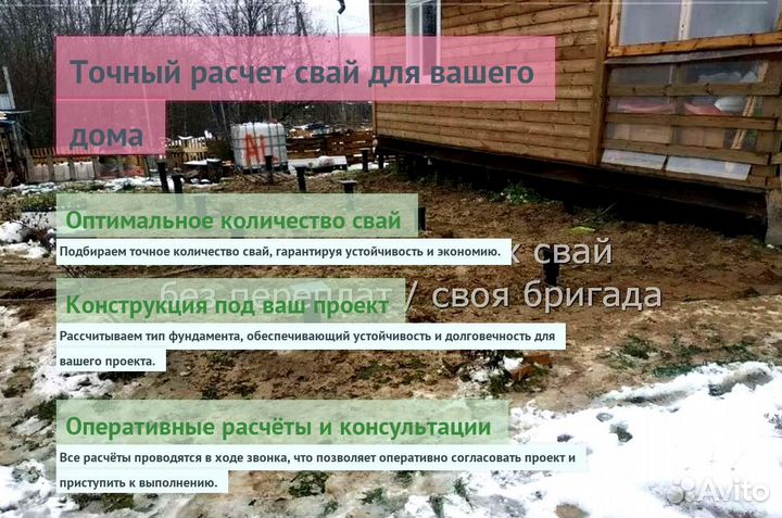 Винтовые Сваи Для Дома