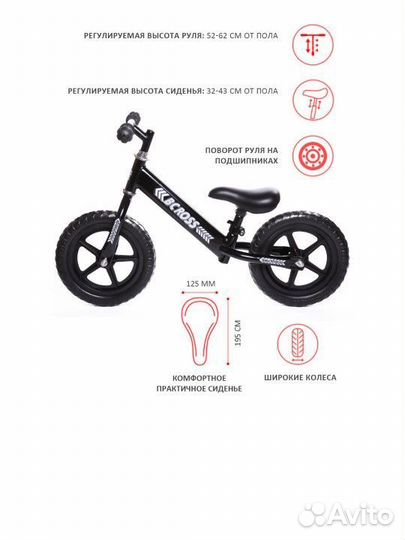 Беговел детский новый