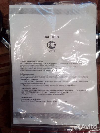 Люстра на 3 Лампы