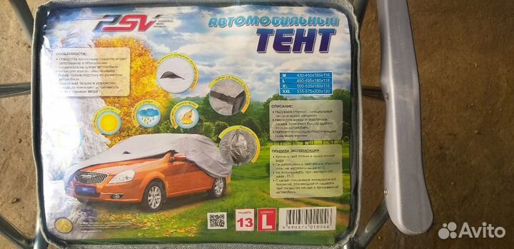 Защитный тент на автомобиль