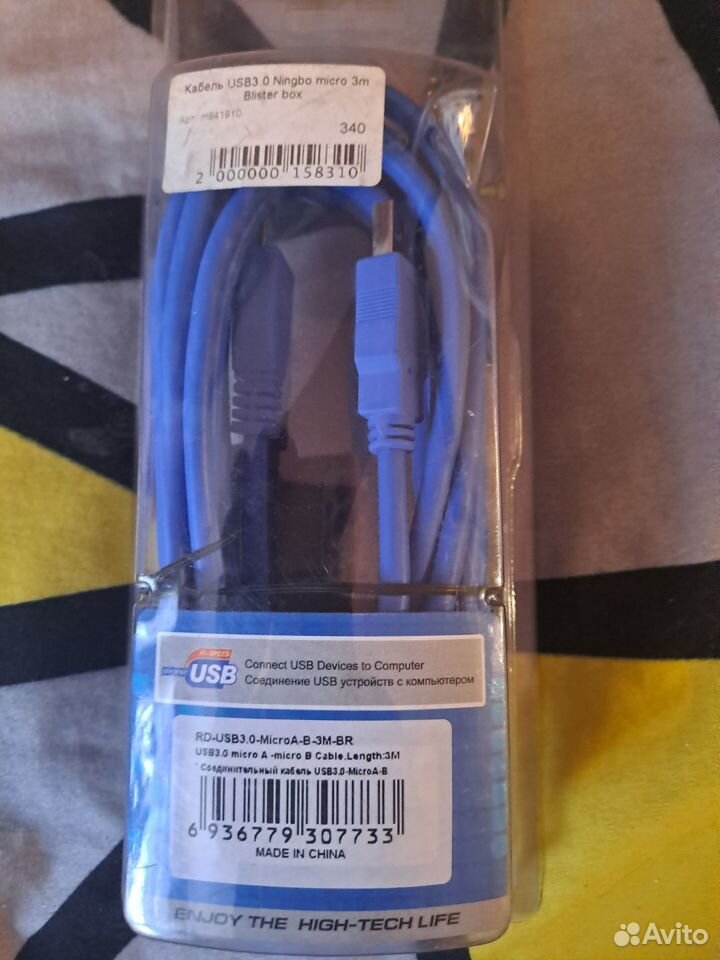 Кабель USB 3.0