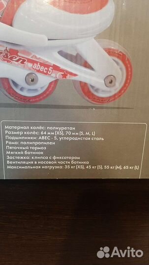 Роликовые коньки раздвижные р-р 34-37