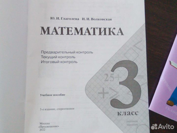 Рабочие тетради