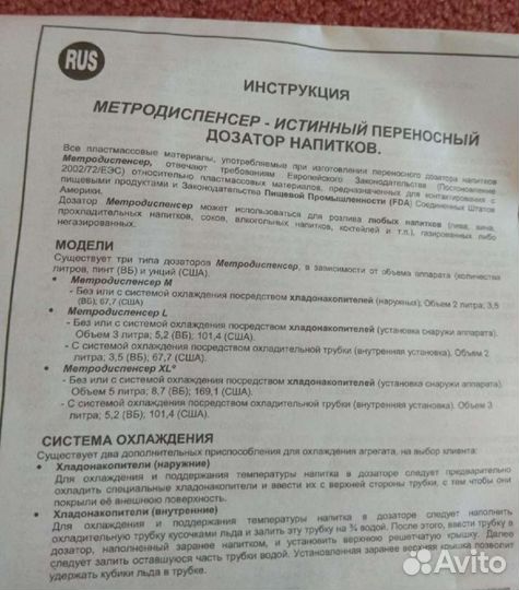 Охлаждающий дозатор напитков