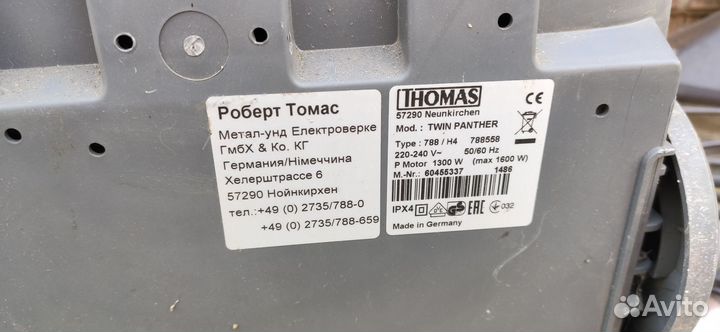 Моющий пылесос thomas TwinPanter запчасти