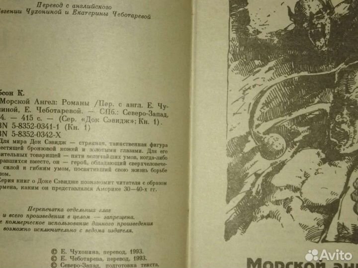 Кеннет Робсон. Серия