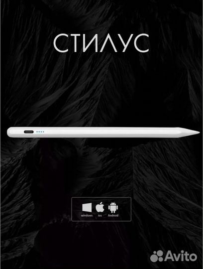 Universal stylus pen для 'планшета, телефона'