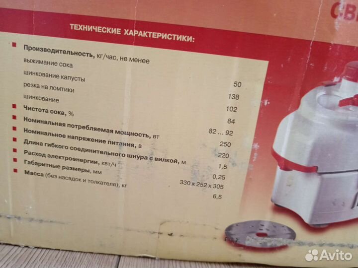 Электросоковыжималка шинковка садовая