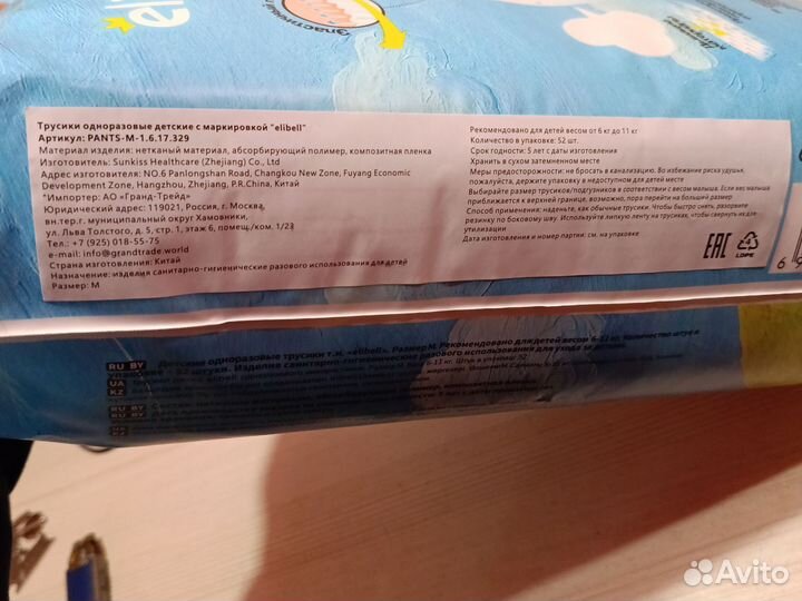 Подгузники трусики 6-11 кг