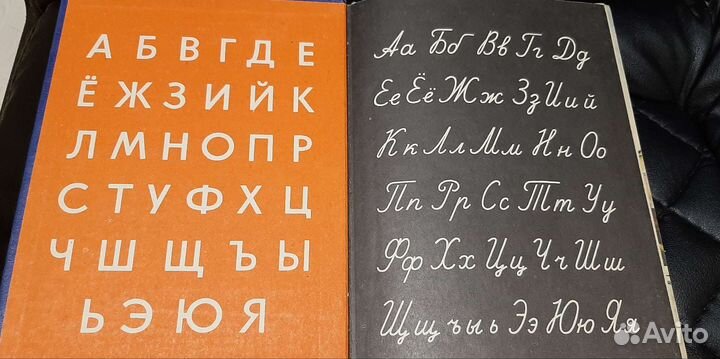 Букварь 1977 г гдр Лейпциг