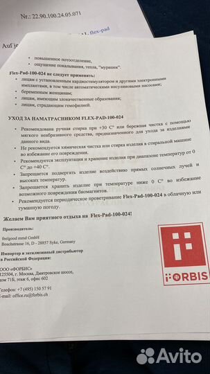 Биомагнитный наматрасник