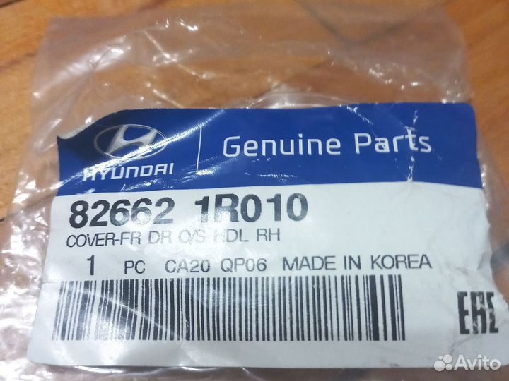 Уголок ручки на солярис