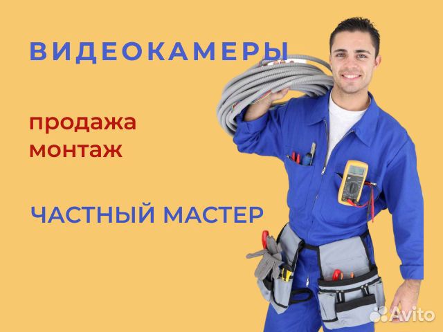 Установка видеонаблюдения монтаж видеокамер