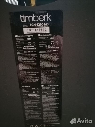 Газовый обогреватель