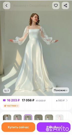 Свадебное платье 50 52