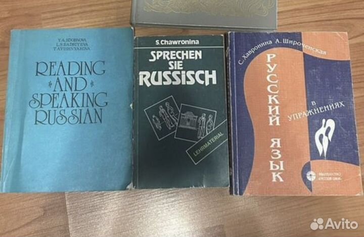 Книги по русскому языку как иностранному