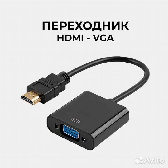 Новый переходник с hdmi на VGA