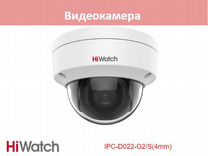 HiWatch IPC-D022-G2/S4mm камера видеонаблюдения