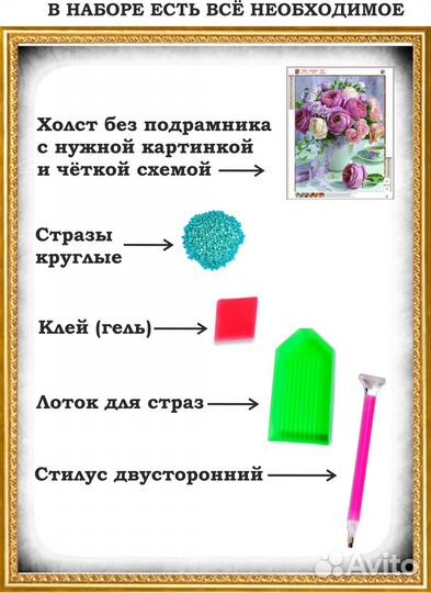 Алмазная мозаика