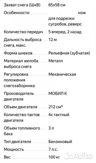 Снегоуборщик