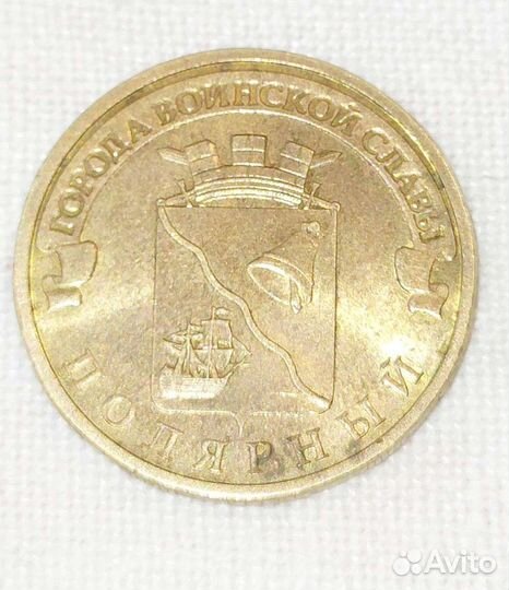 Монета 2012 г