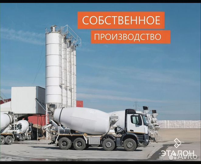 Доставка Бетона миксером