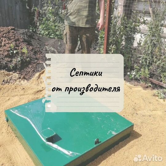 Септик под ключ