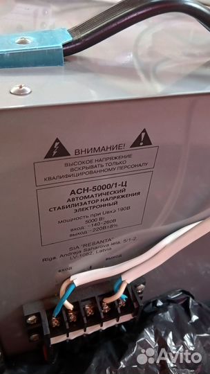 Стабилизатор напряжения ресанта 5квт