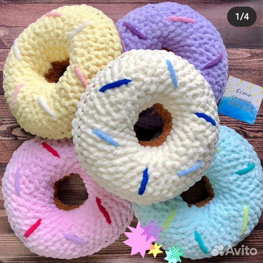 Подушка пончик