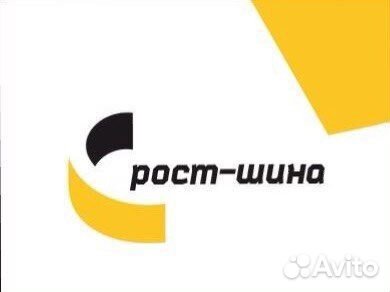 Шиномонтажник