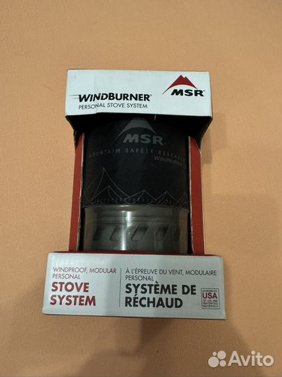 MSR Windberner 1.0