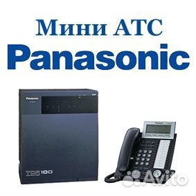 Обслуживание мини атс Panasonic
